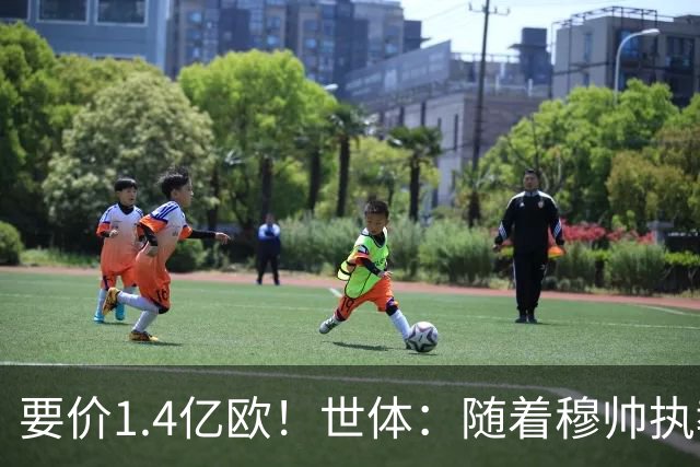 要价1.4亿欧！世体：随着穆帅执教皇马 恩佐再次进入球队引援名单